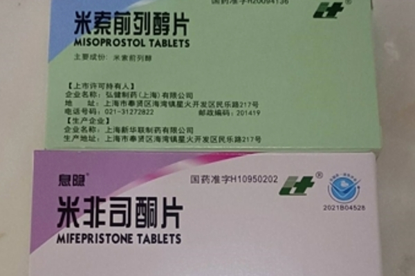 自己能购买打胎药吗打胎药可以寄到国外吗（堕胎药可以邮寄吗）